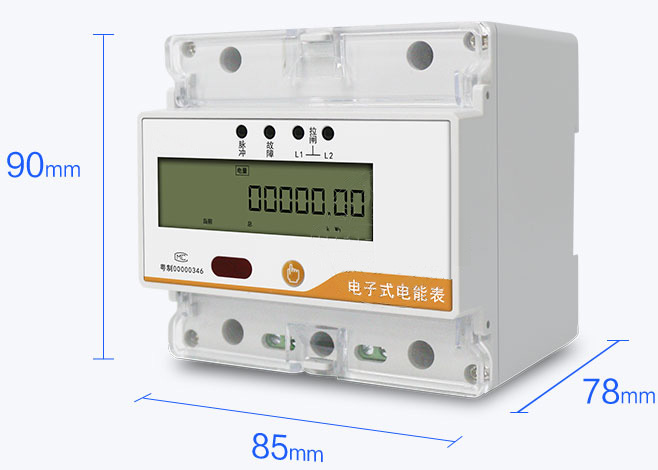 远程预付费表计-DDSY5988型导轨式电能表 远程预付费表计-DDSY5988型导轨式电能表