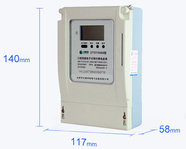 远程预付费表计-DTSY5988三相智能电表产品图