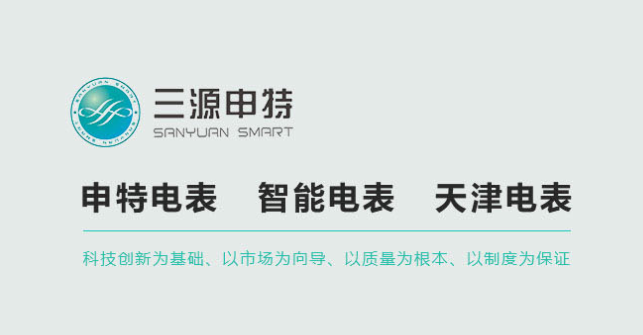 全球智能电表行业发展历程和状况解析_预付费表软件_智能电表软件_天津三源申特电表软件 全球智能电表行业发展历程和状况解析_预付费表软件_智能电表软件_天津三源申特电表软件