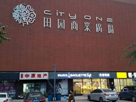 田园商业广场预付费电表项目