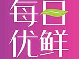 每日优鲜智能电表项目中标